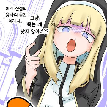 릭의빈약자지를본클레어