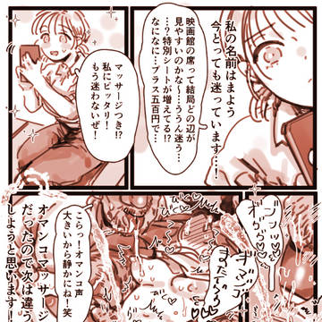 まようちゃんは迷っている9