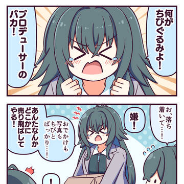 ミニてまぬいとちびてまぬい 激おこぷんぷんてま