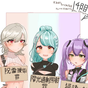 {ぶいすぽ100日間チャレンジ}14日目