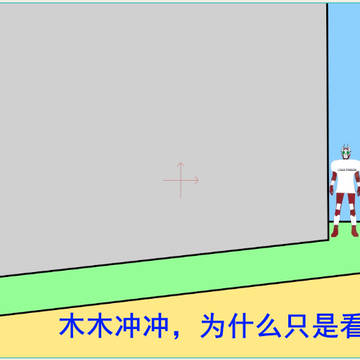 “木木冲冲，为什么只是看着？”