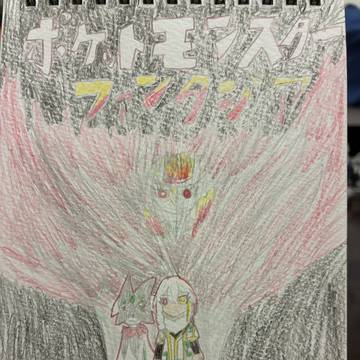ポケットモンスター・ファンタジア