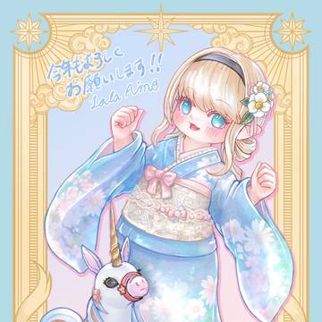 2026お年賀