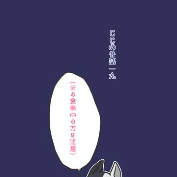 じじの昔話⑲