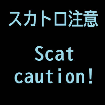 ユフィちゃんの排便風景
