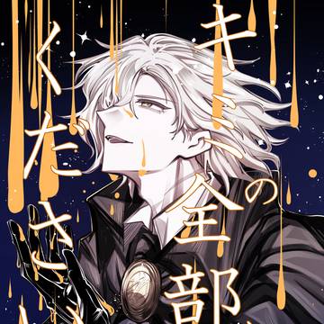【6/28】星に願いを 新刊サンプル
