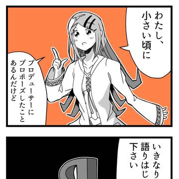 プロポーズ