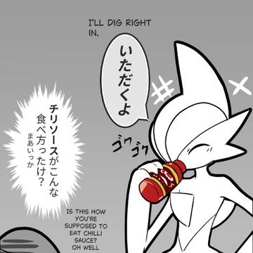 チリソース