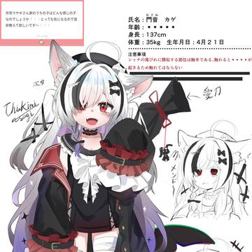 【マロリク】うちの子