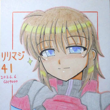 リリマジアフター色紙・シュテル