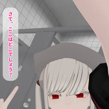 女の子に連れて行かれて