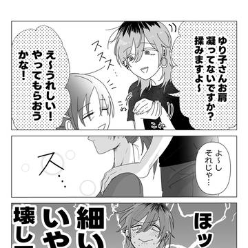 友達のママ百合⑥