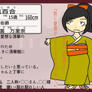 【清華館散】鬼百合【清華】