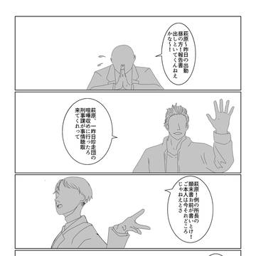『松田教授の時限式犯罪』1巻　再録