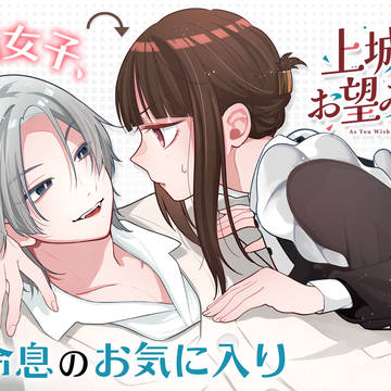 【新連載のお知らせ】