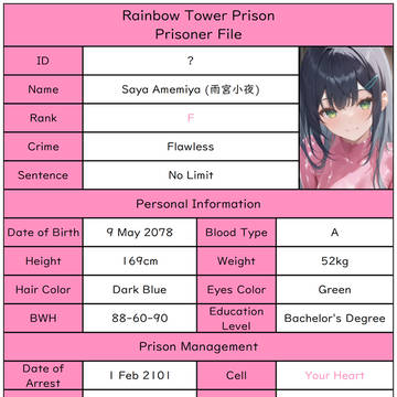 虹塔刑務所女囚ファイル F-雨宮小夜
