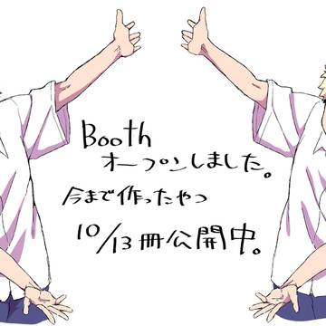 【雑談】ひらけました