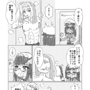 らくがきTSラピおまんが『シャンプー』