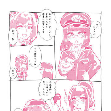 らくがきTSラピおまんが「バレンタイン」