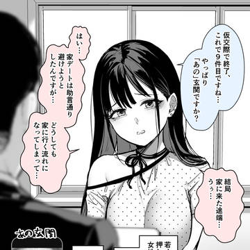 結婚相談所にとんでもない客来た その③