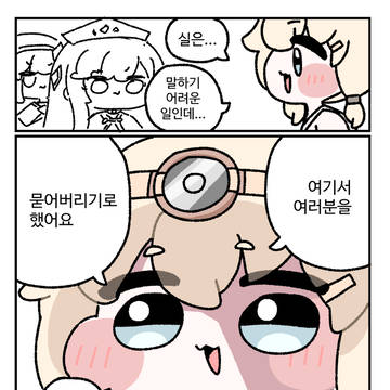 말하기 어려운 일인데...