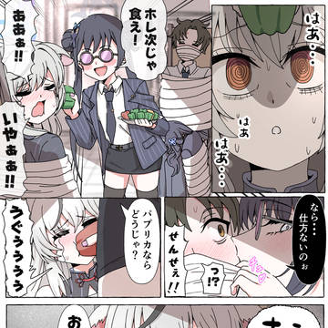 ピーマンを克服するココナ