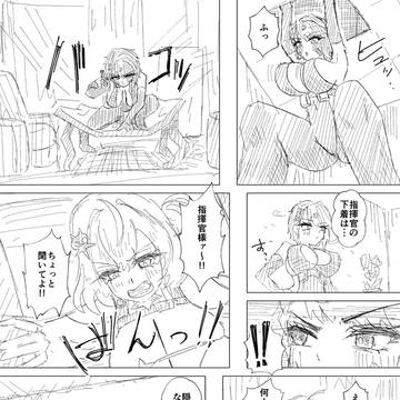 らくがきデルタおまんが『偽装』