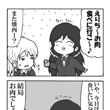 のぞえり焼肉物語Ⅳ