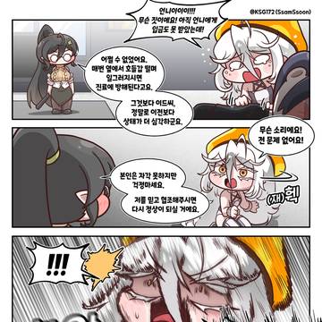 [트릭컬] 힐데 더 매드 레지던트-25.manhwa