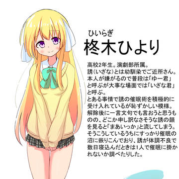 催眠バカップル設定まとめ1