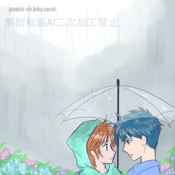 雨の日【当伸】
