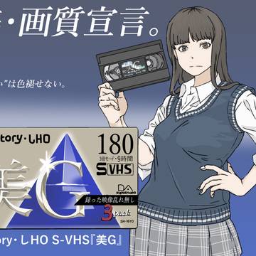 美・画質宣言。