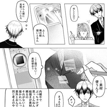 ネチネチ直哉君とお絵描き 他