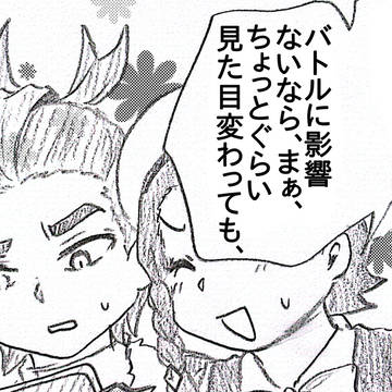 ひきこもりの太タチ