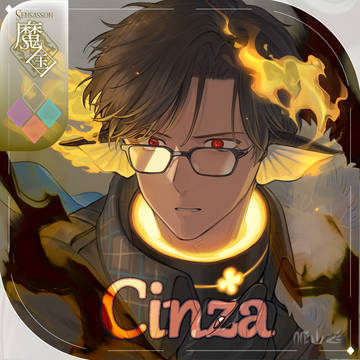 【シキプラ】シンザ【アフター】