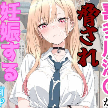 喜多川海〇が脅され妊娠するまで