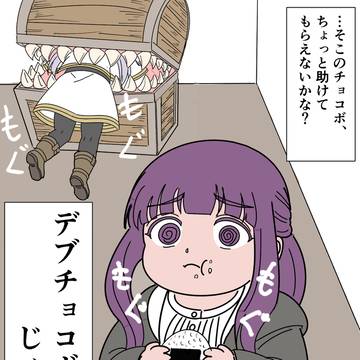 即オチ大喜利　もぐもぐフェルンとフリーレン