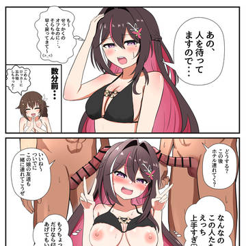 ナンパされるAZKiちゃん 1/2