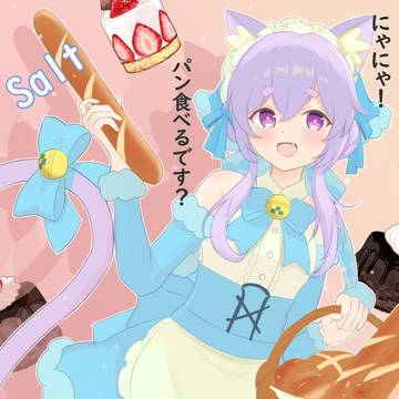 ソルト「パンたべるです?」