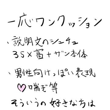 35×富＋ザン
