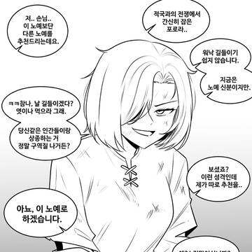 기가 쎈 메이드