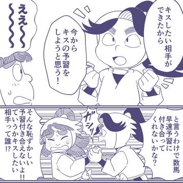 キスの予習