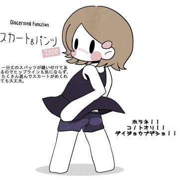 スク水タグ子まとめ