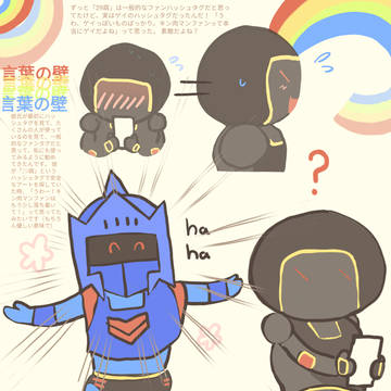 言葉の壁