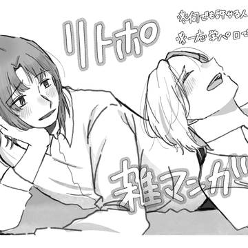 リトポ雑漫画
