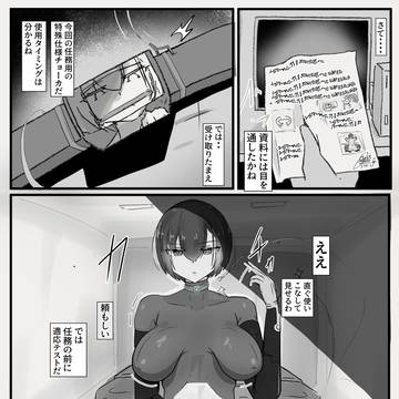 【護衛任務】隠滅師1/3