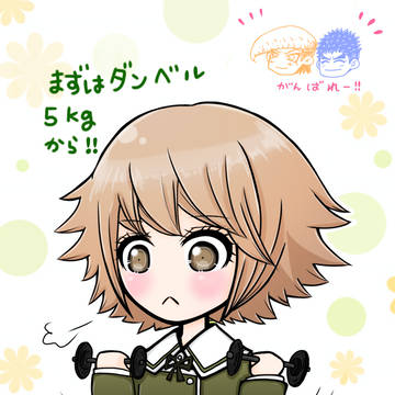 練習イラストの不二咲千尋