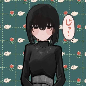 じっ