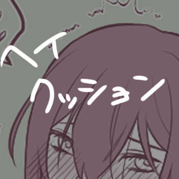 【腐】新殺ちゃんスケベ詰め4。