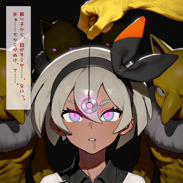 オチンポハメハメバトル